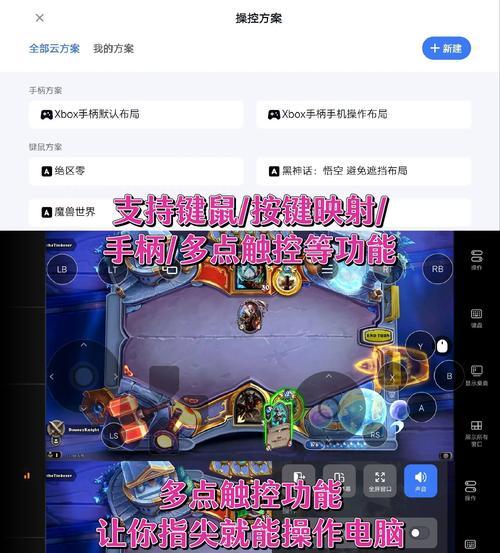 炉石传说手机版在线状态如何设置？