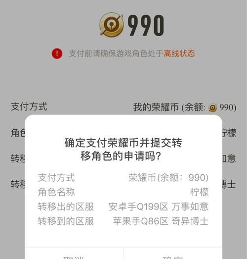 如何找回王者荣耀中的旧游戏区？