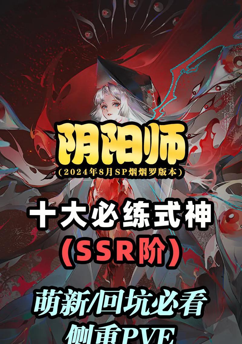 阴阳师返场召唤活动为何缺席？返场召唤的条件是什么？