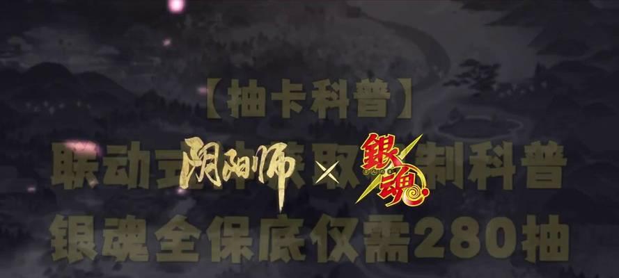 银魂联动阴阳师奖励领取方法是什么？
