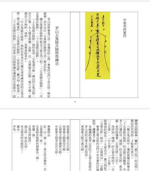 阴阳师破士符快速获得方法？