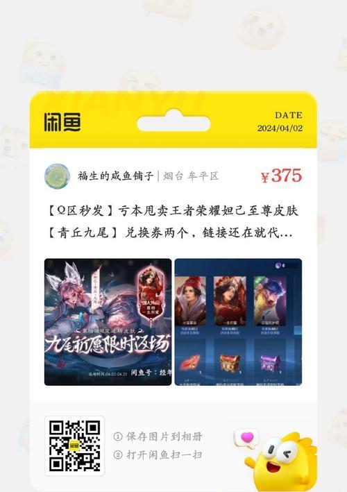 王者荣耀皮肤如何交易？在哪里可以购买？