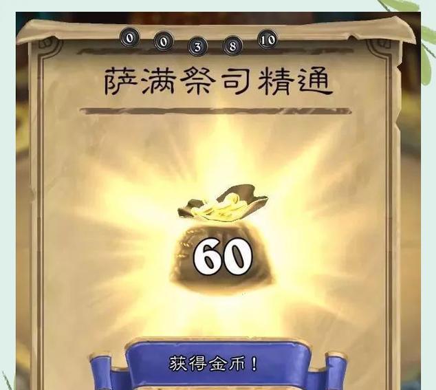炉石传说收藏任务如何完成？需要哪些技巧？