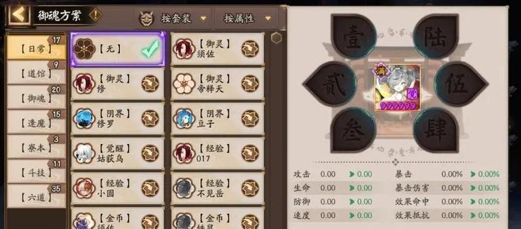 寮装扮光头在阴阳师中如何获取？