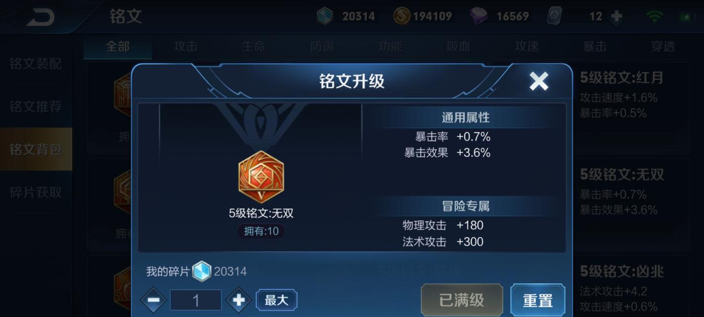 王者荣耀时间叠加操作方法是什么？