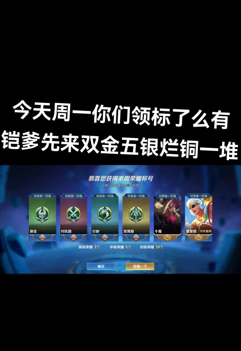 王者荣耀中荣耀称号位置如何开启？