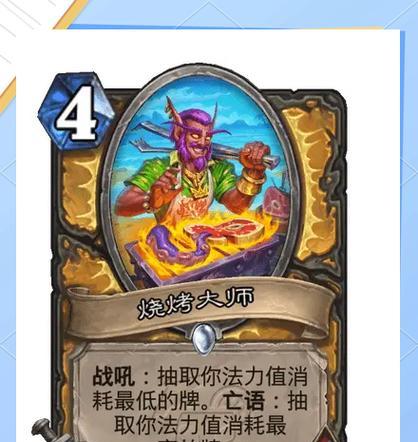 炉石传说中一方骑士的玩法是什么？