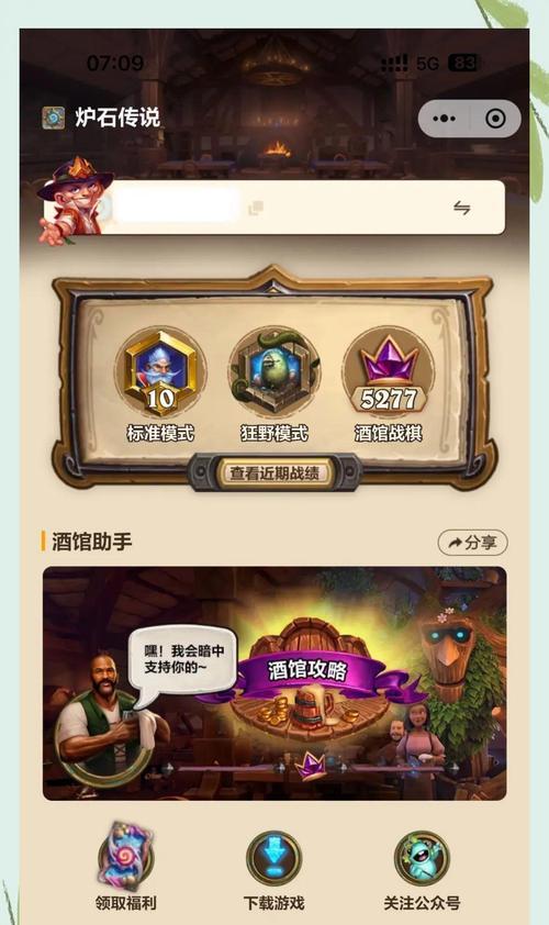 炉石传说美服水友赛参与指南是什么？