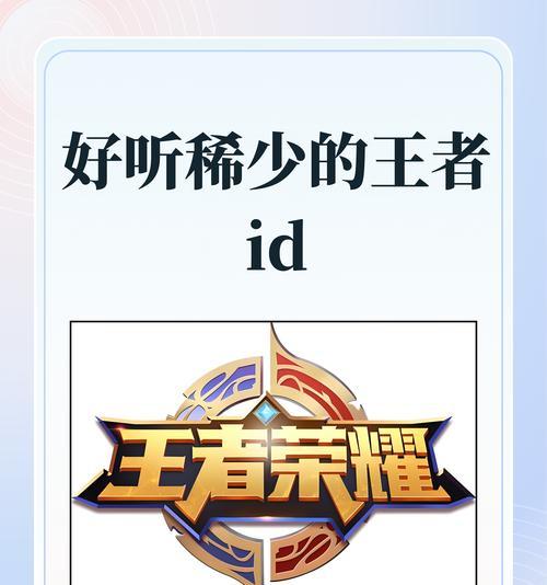 如何查看王者荣耀助手id？助手id有什么用？