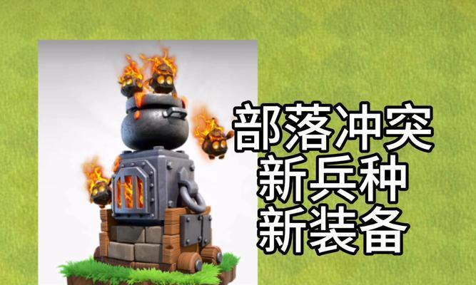 部落冲突装备属性如何更换？