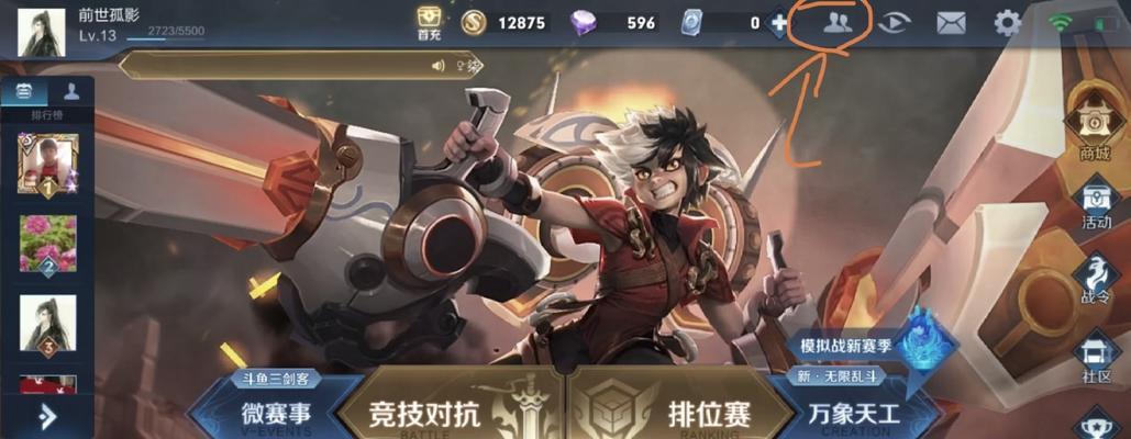 王者荣耀亲密关系如何提升？有哪些方法？