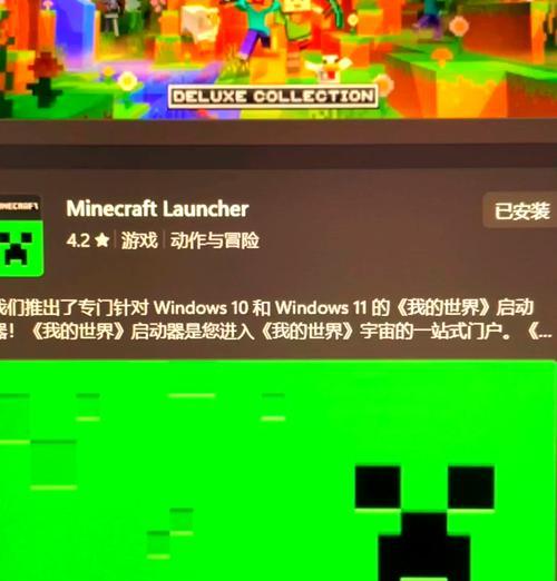 国际版我的世界更新步骤是怎样的？