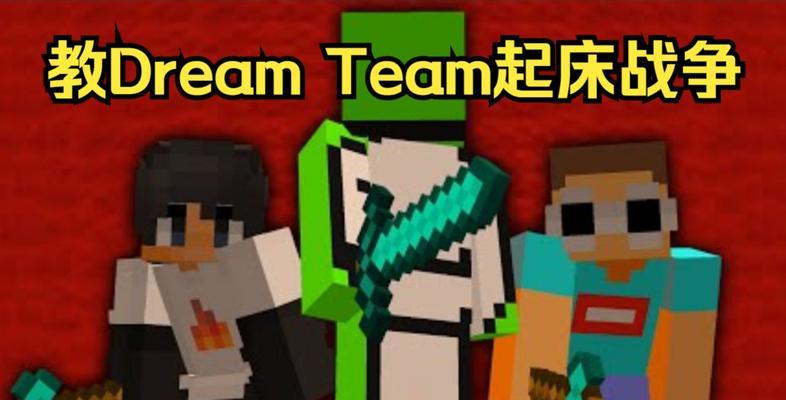 我的世界中如何找到team？寻找team的技巧有哪些？
