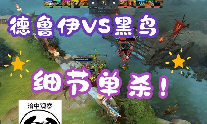 刀塔中单对战黑鸟有什么技巧？如何有效对抗黑鸟？