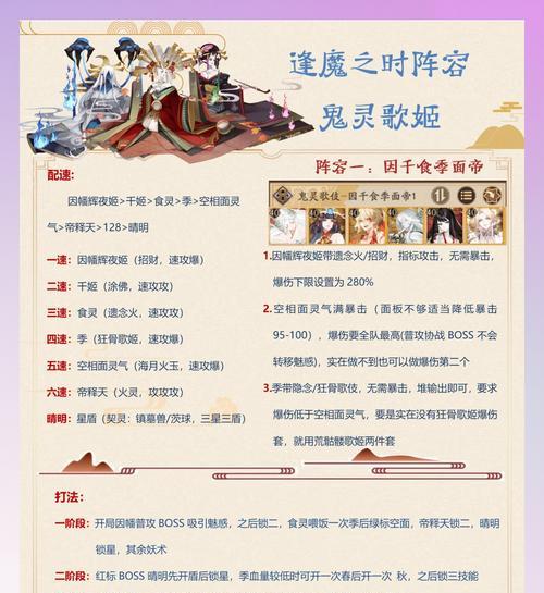 珍旅居在阴阳师中如何匹配回归？