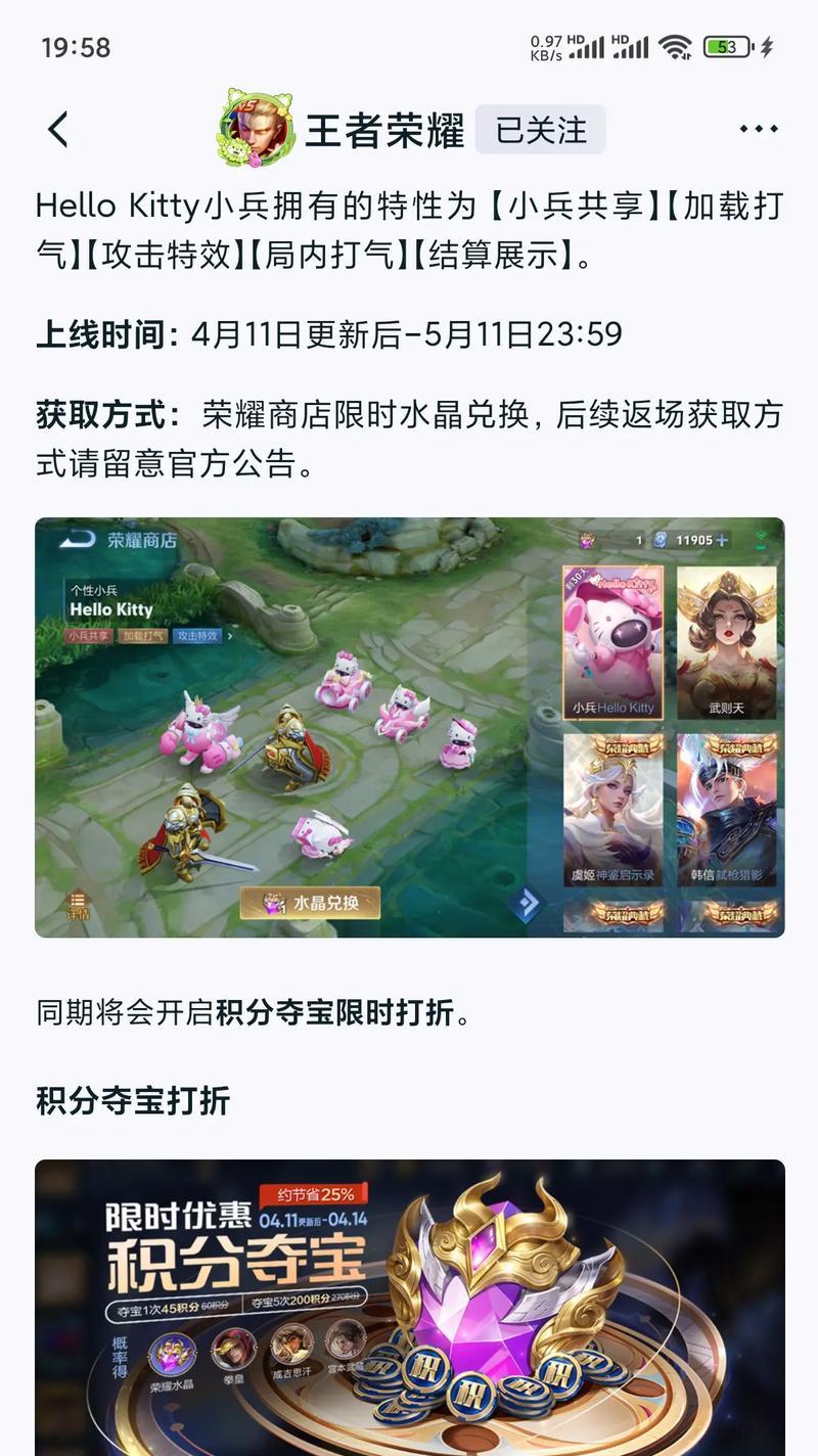 王者荣耀小荣耀典藏的获取途径是什么？