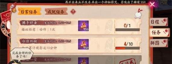 阴阳师航海前置任务怎么做？前置任务的完成方法是什么？