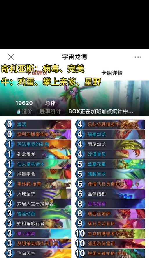 炉石传说中卡龙德的正确玩法是什么？有哪些技巧？