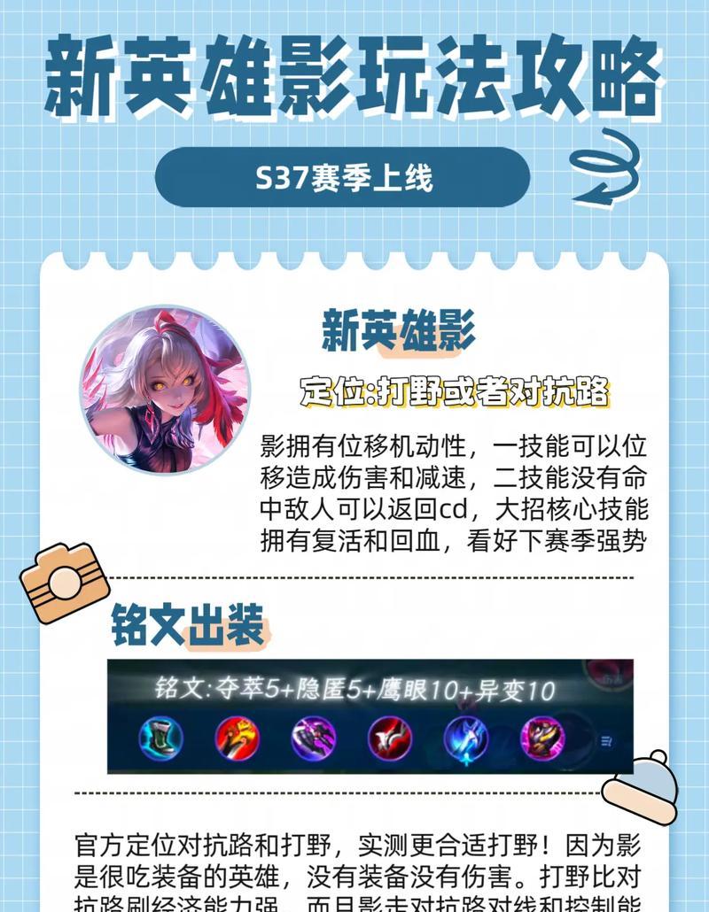 影王者荣耀怎么打？影的技能使用和战术策略是什么？
