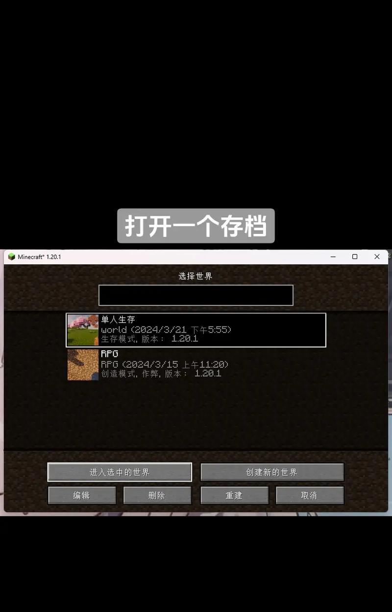 《我的世界》中和朋友联机的方法是什么？联机需要哪些设置？