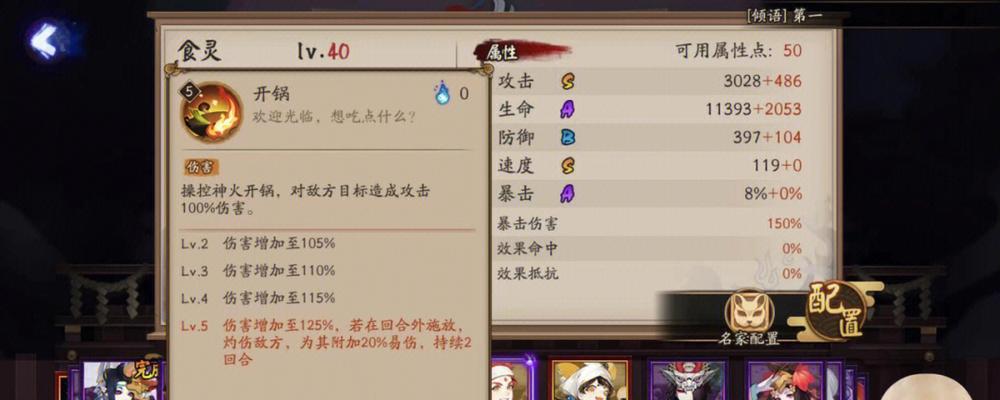 食灵在阴阳师中如何使用？使用后有什么效果？