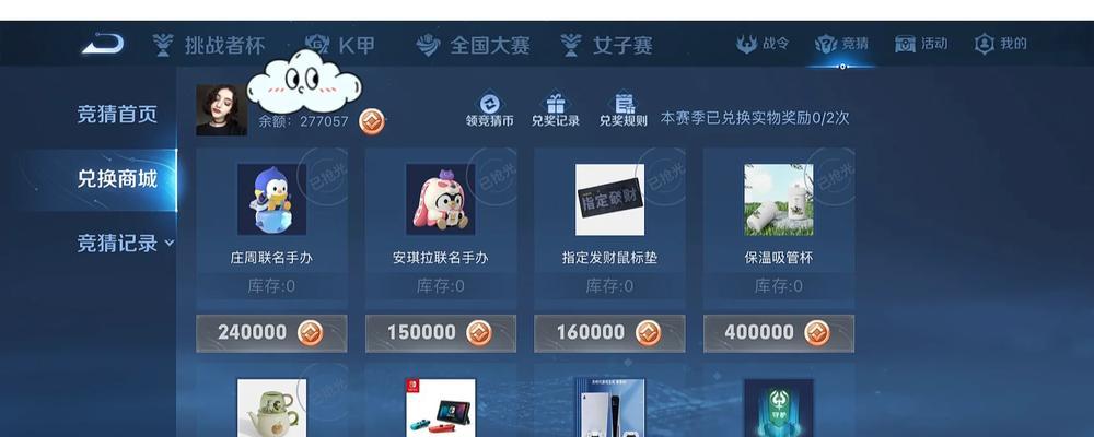 王者荣耀竞猜如何获得？获取竞猜的途径是什么？
