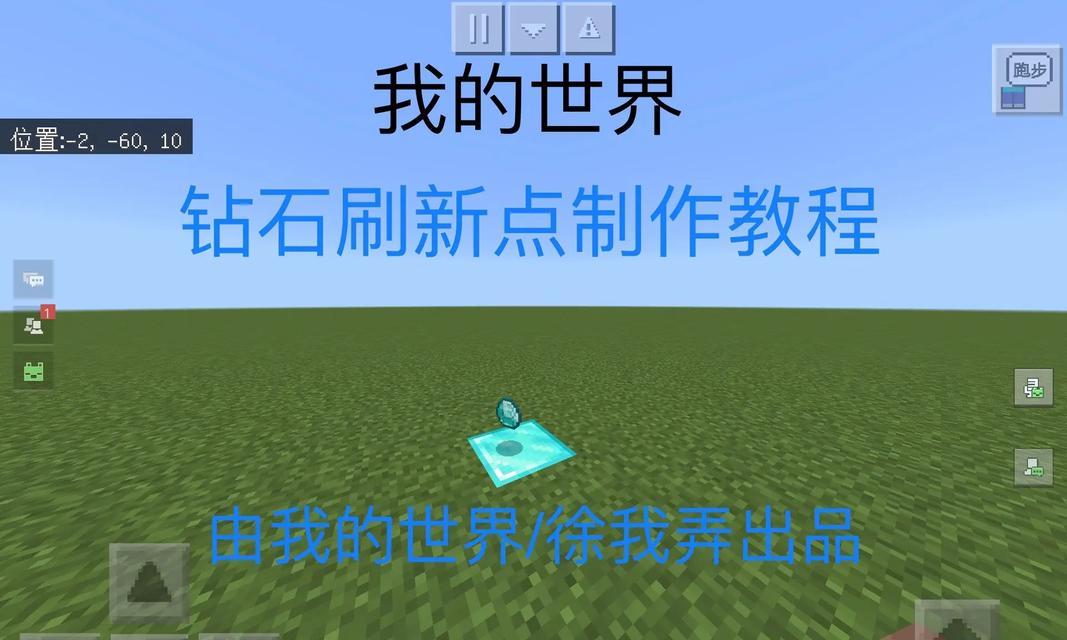 我的世界中钻石的获取方式是什么？
