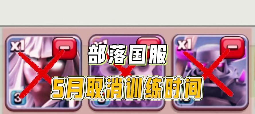 部落冲突关闭部落弹幕方法是什么？
