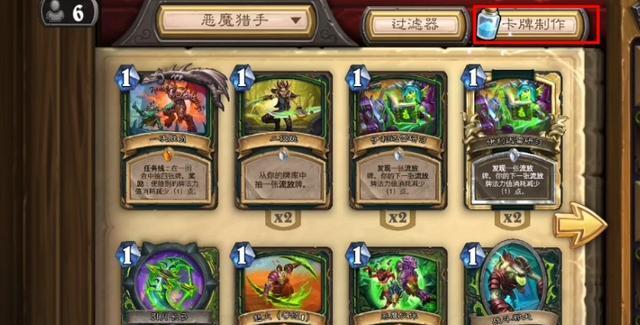炉石传说中的尘如何获得？尘的使用方法是什么？