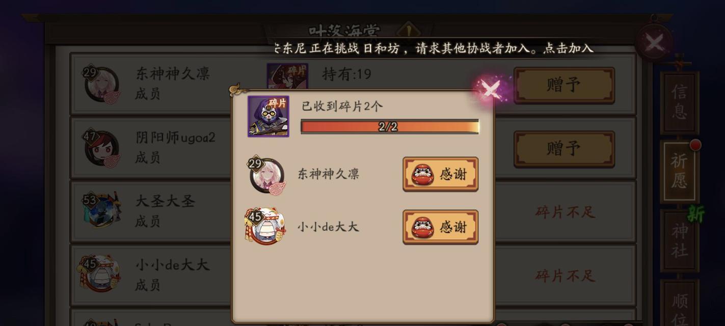 阴阳师如何高效收集碎片？
