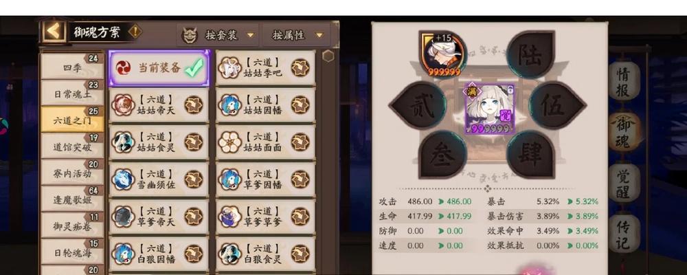 阴阳师预设换行问题如何解决？