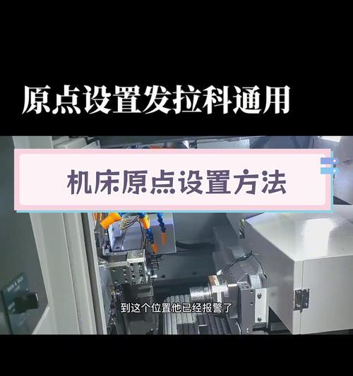 刀塔原点设置方法及作用是什么？