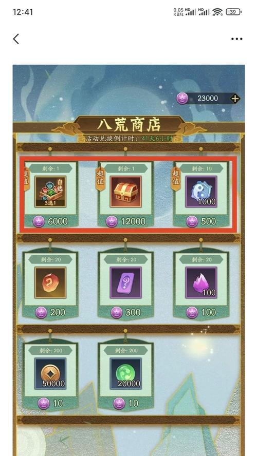 神仙道福利号的获取方法有哪些？