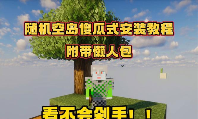 我的世界封闭之世界怎么玩？有哪些隐藏技巧？