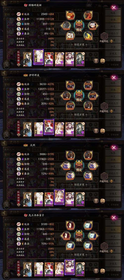 阴阳师武达摩御魂搭配技巧是什么？如何发挥最大效果？