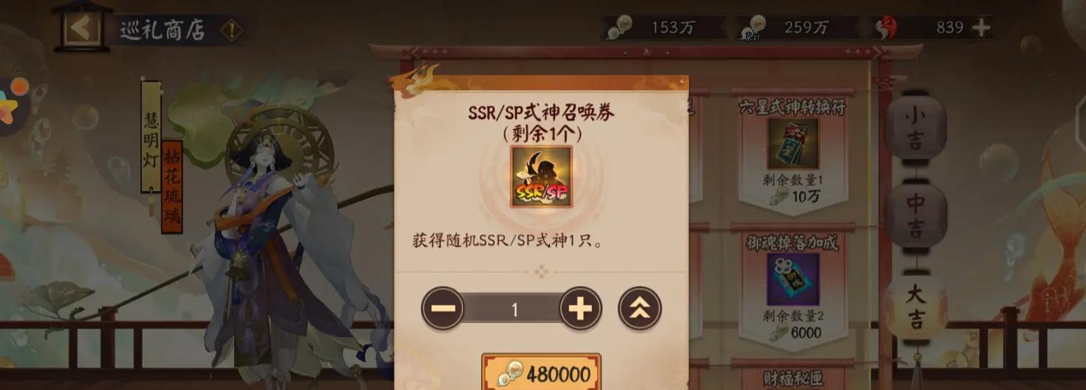 阴阳师神券获取途径有哪些？