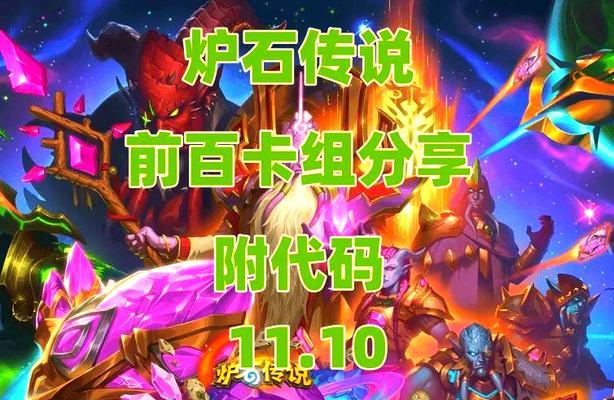 《炉石传说》中骑羊卡组的玩法技巧是什么？