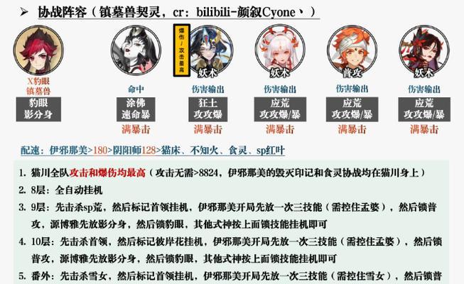 阴阳师秘闻开启的条件是什么？