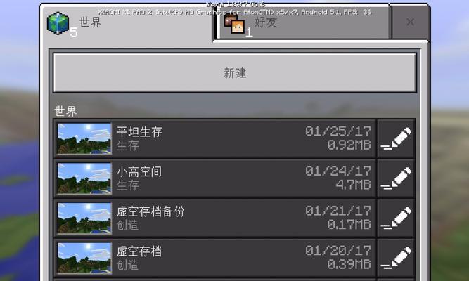 我的世界电脑版如何下马？