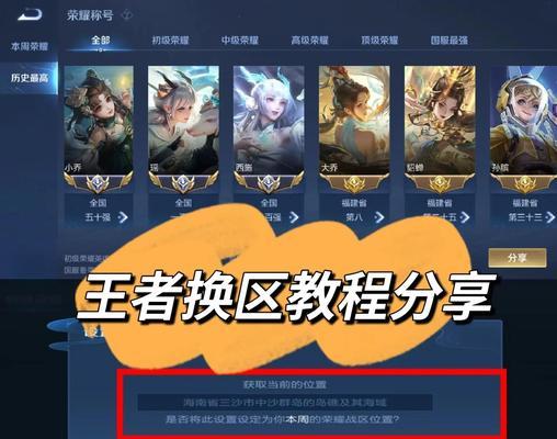 王者荣耀如何设置锁定？锁定后如何解锁？