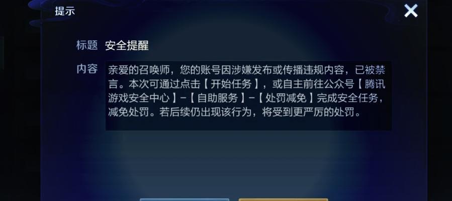 王者荣耀解除限制的步骤是什么？
