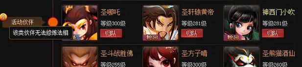 错过《神仙道》年度票选该如何补救？