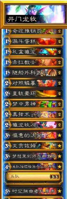 炉石传说牧师新核心卡获取途径是什么？