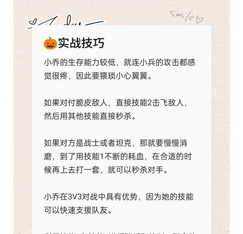 王者荣耀中小参的打法是什么？