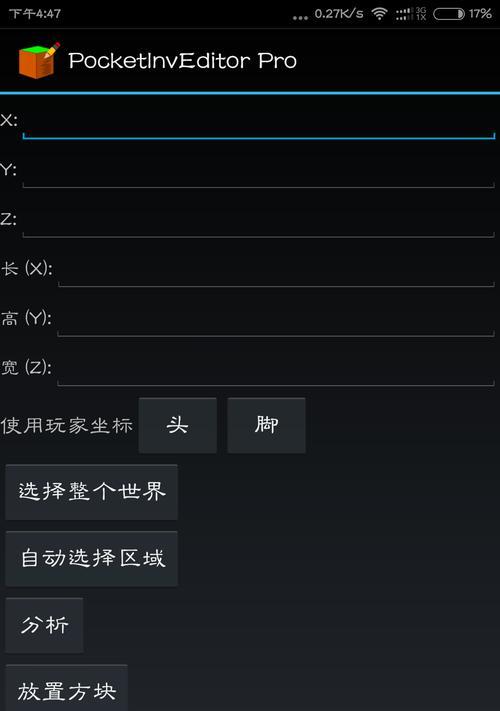 《我的世界》地狱手机攻略（玩转游戏世界）