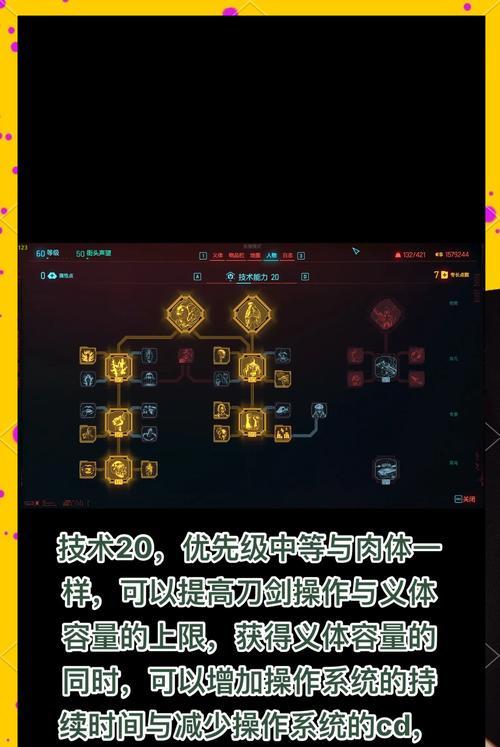 《赛博朋克2077黑客流插件选择及加点攻略》