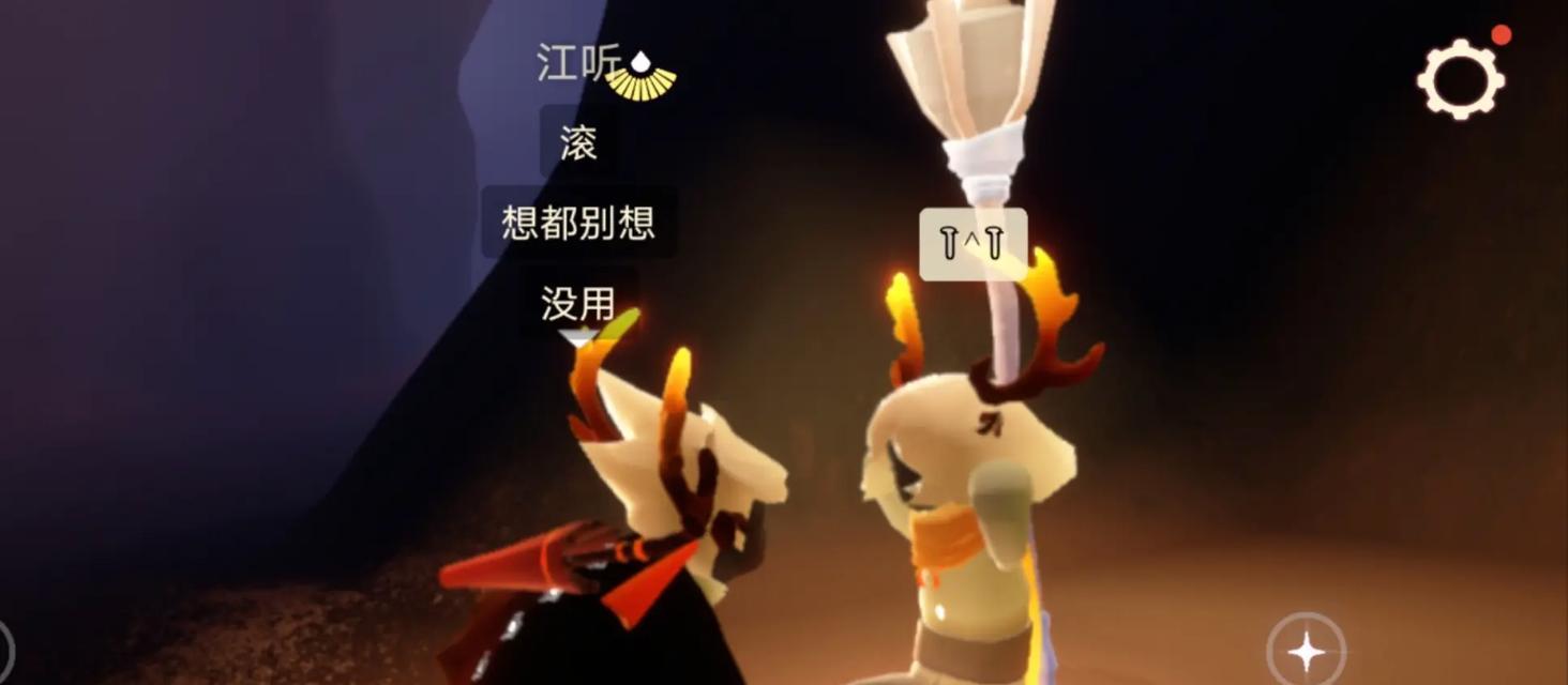 《光遇荧光小菇恢复能量的方法》（探索光遇世界）