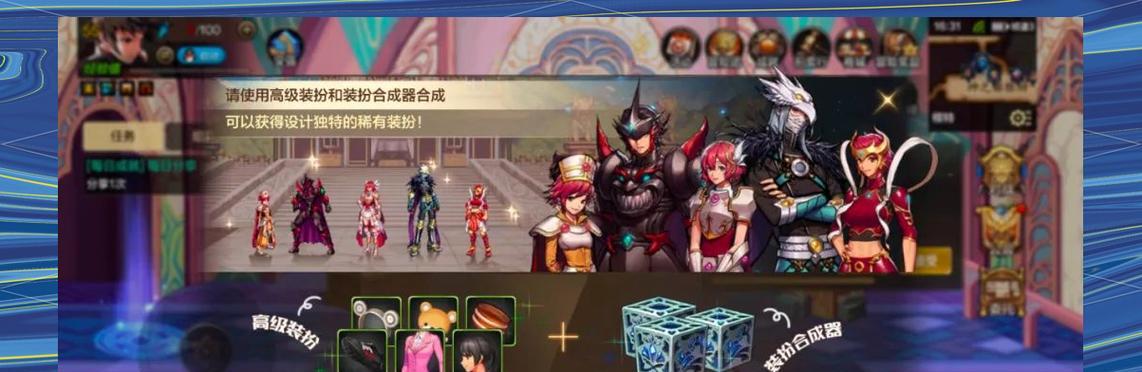 DNF梦想装扮合成器（畅游游戏世界）