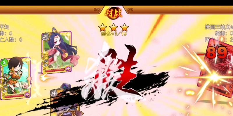 《三国杀传奇》游戏开局第一天事项详解（解密新手如何打开《三国杀传奇》游戏的大门）