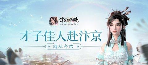 《浮生为卿歌》游戏新手入门指南（平民随从培养攻略）